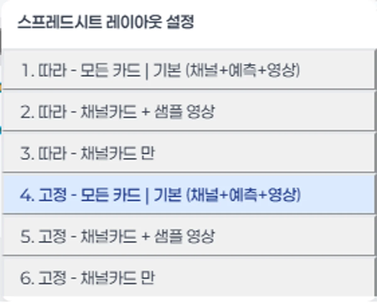 카드 토글 모드 설정 드롭다운
