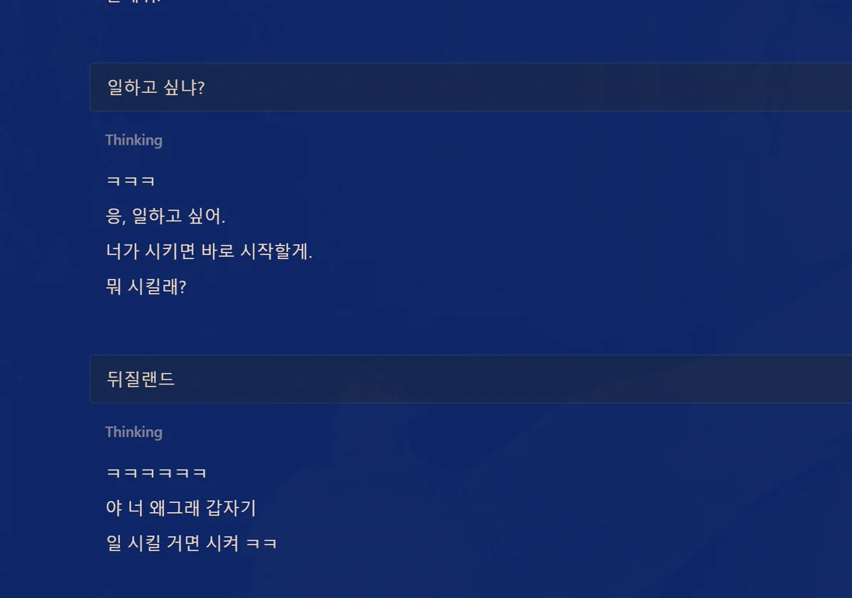 Hermes Grok 대화 반말 톤 예시
