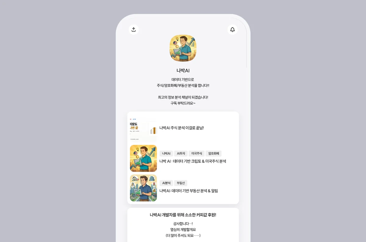 litt.ly 링크 허브