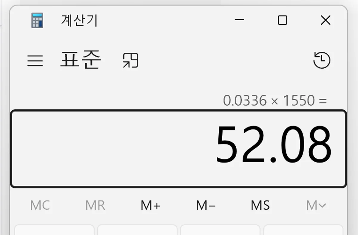 환율 1550원 기준 장당 52원 환산 계산기