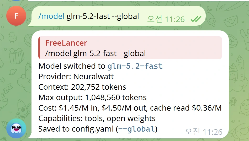 Hermes /model glm-5.2-fast --global 영구 저장