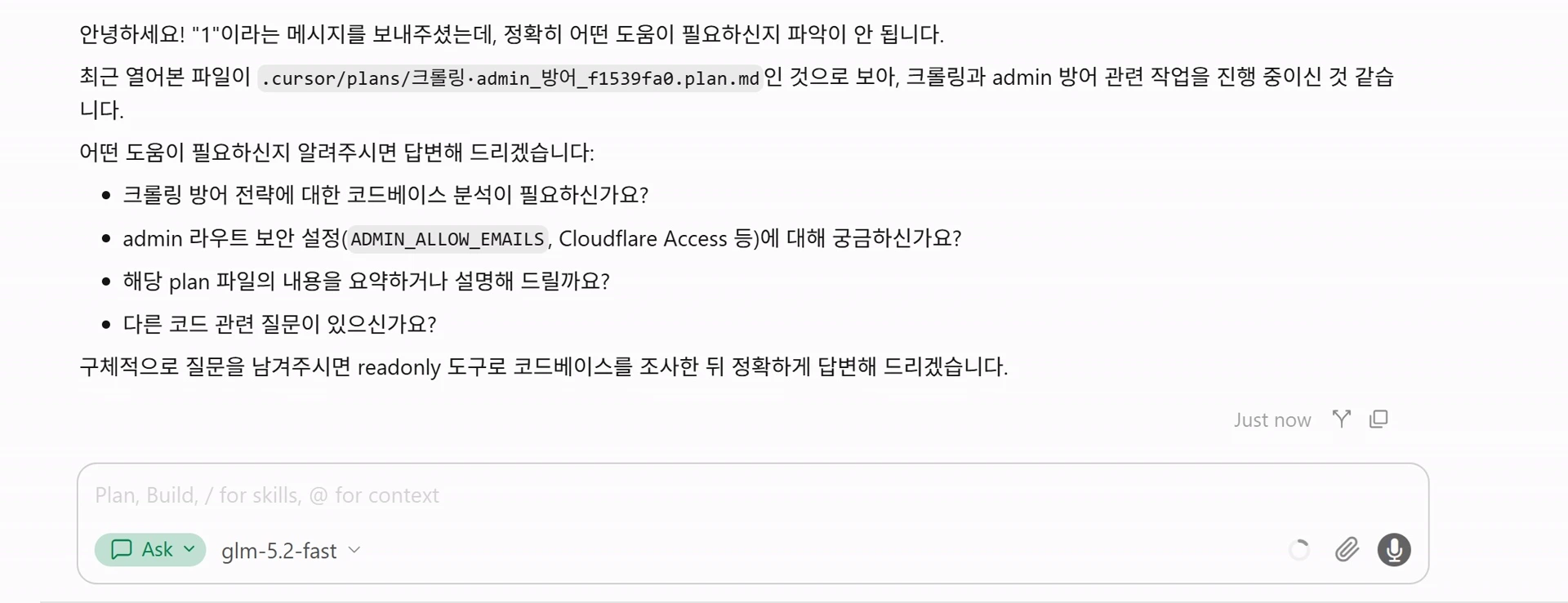 Cursor glm-5.2-fast Ask 모드 정상 응답