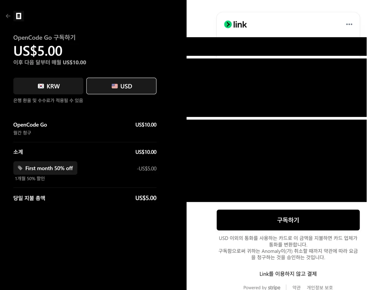 OpenCode Go 구독 결제 화면
