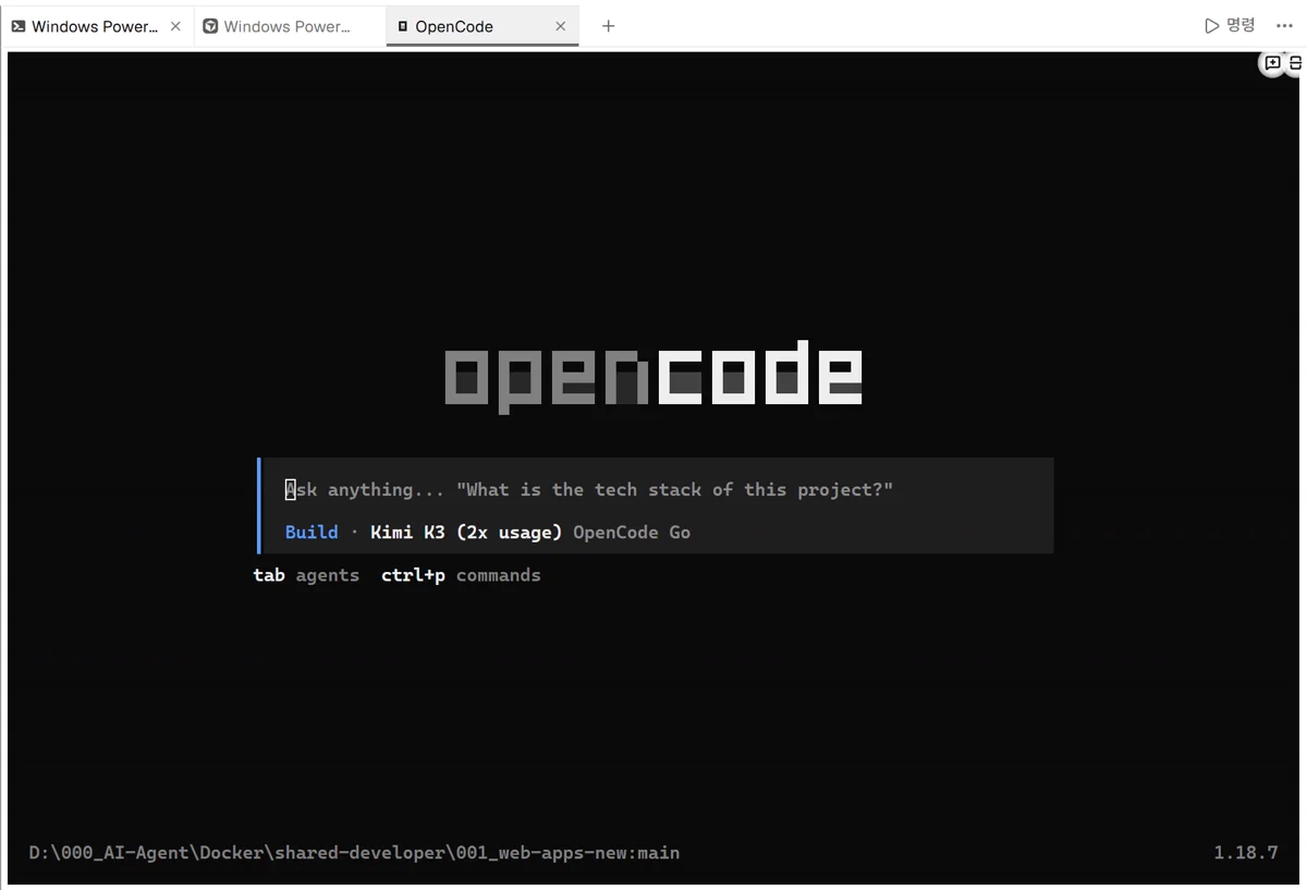 OpenCode TUI 홈 화면