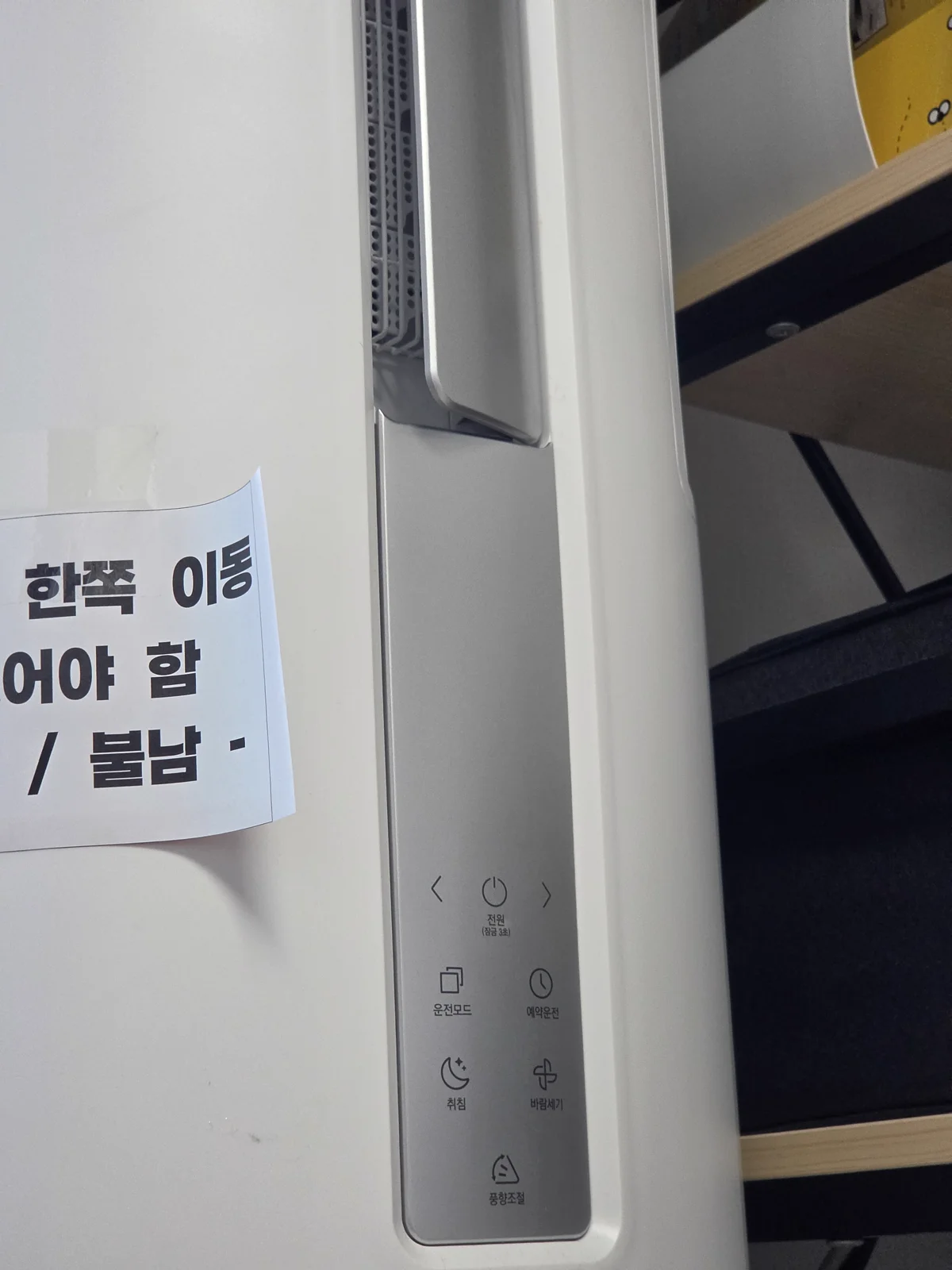 취침과 AUTO 운전에 사용한 창문형 에어컨