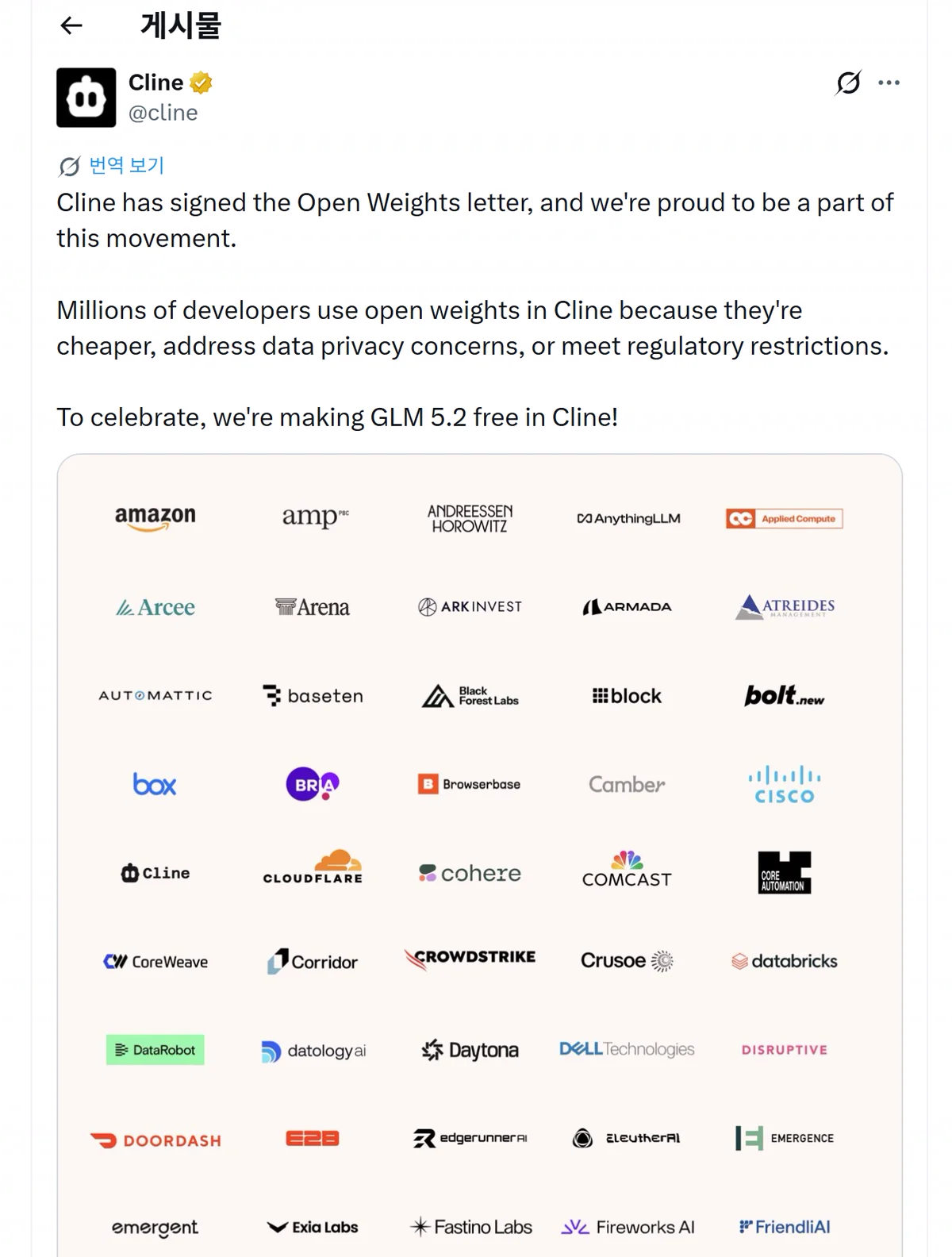 Cline X 공지 — Open Weights letter, GLM 5.2 free in Cline