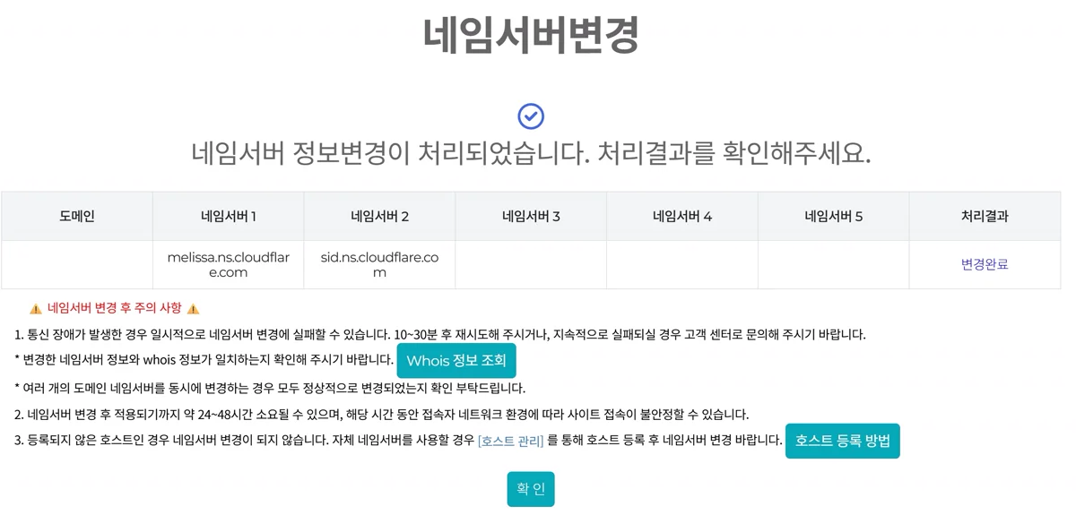 다른 도메인 변경완료
