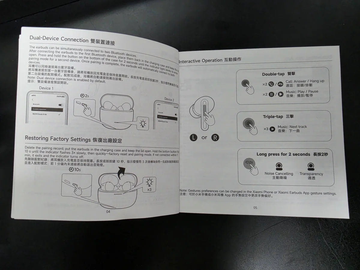 설명서 4~5쪽 실사 — 듀얼연결·10초 초기화·터치