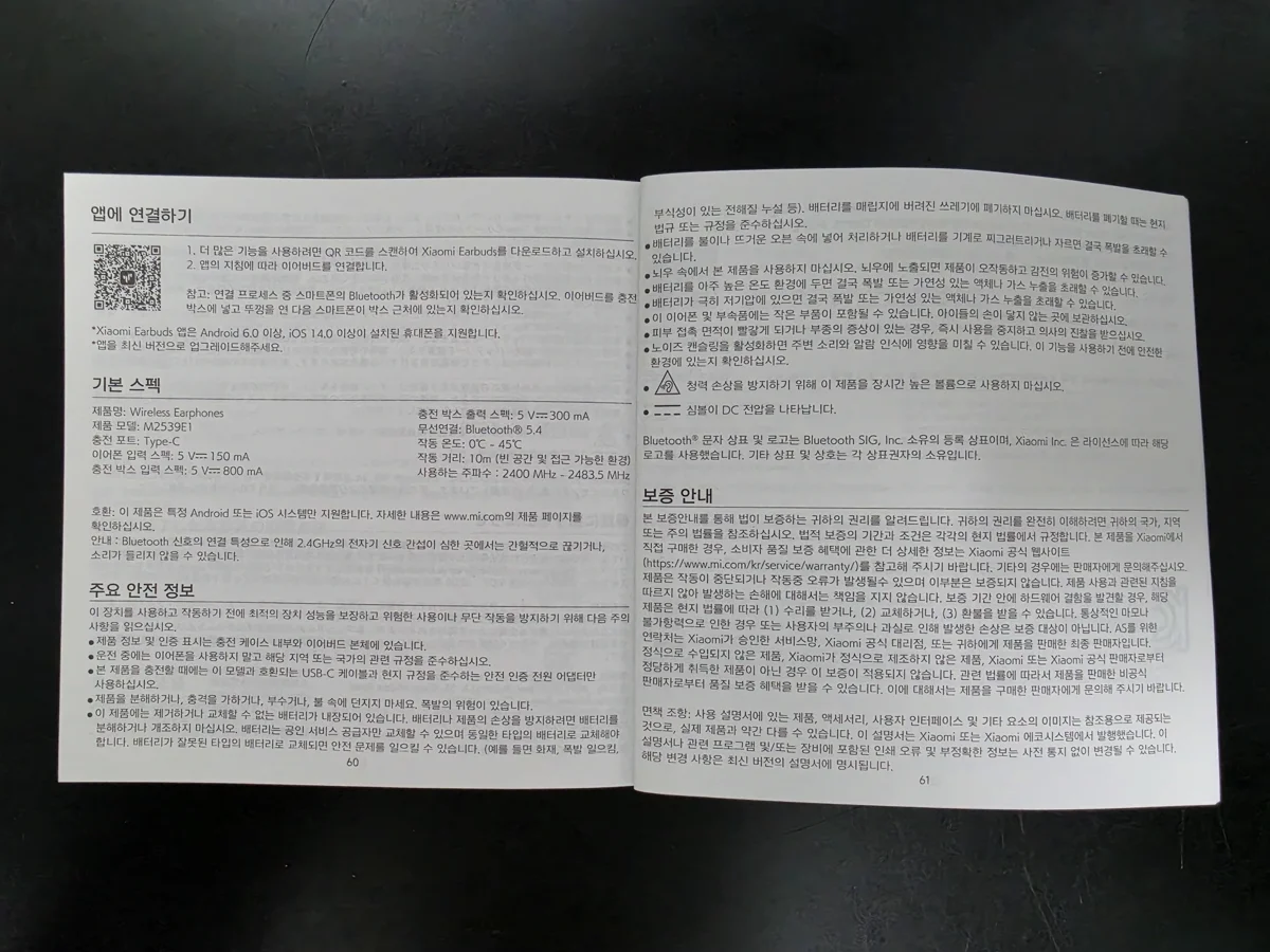 한국어 설명서 스펙·보증 실사 — M2539E1·BT5.4