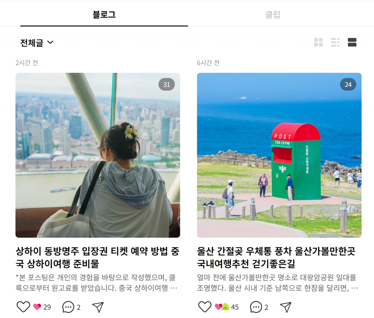 같은 날 발행된 글 목록