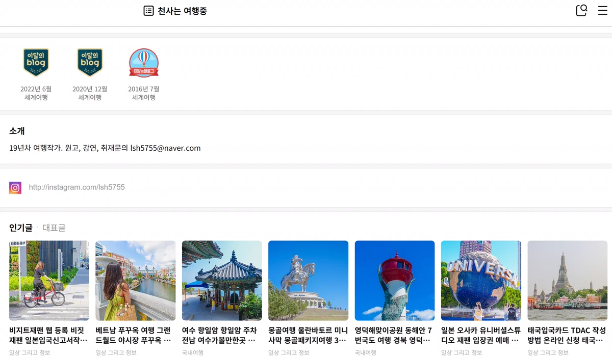 블로그 소개와 이달의 블로그