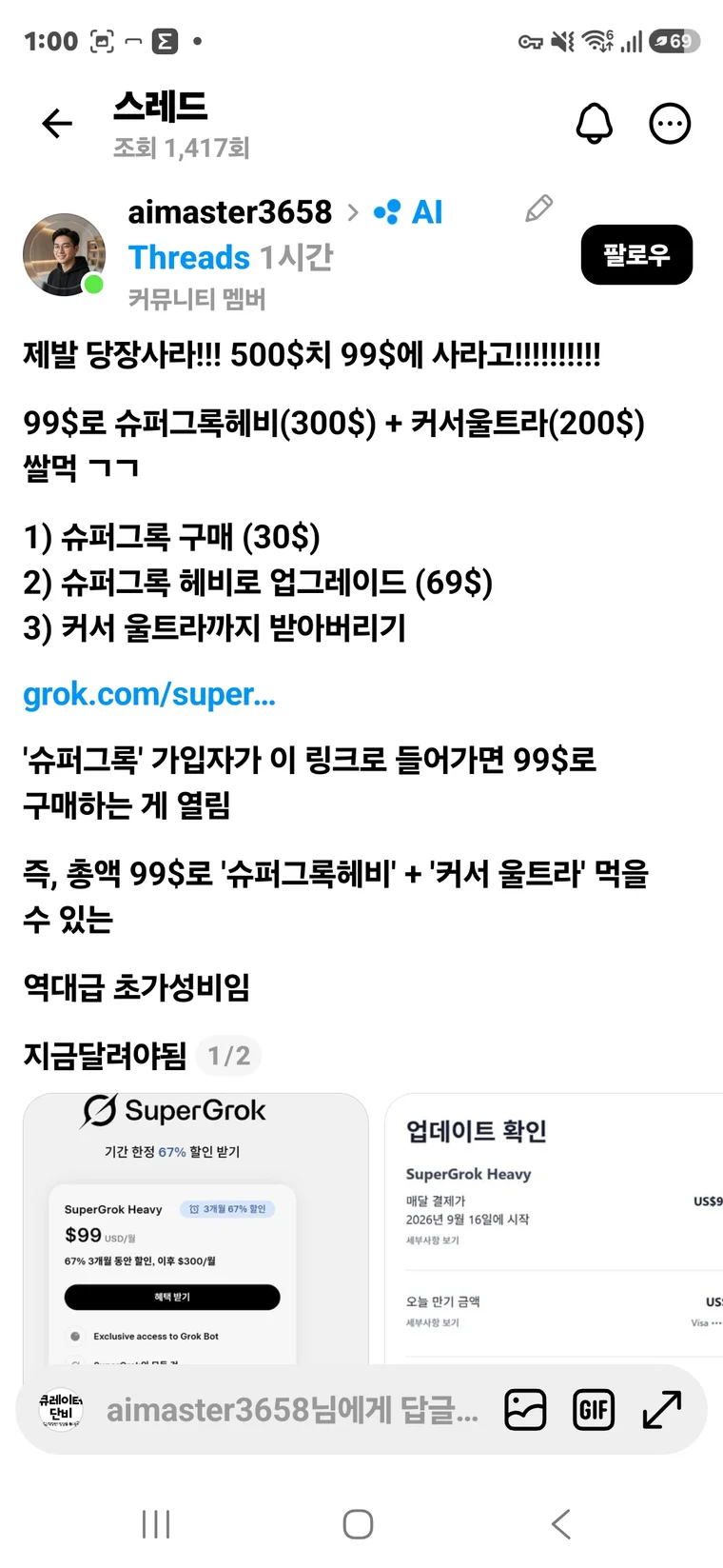 스레드 원문 게시물