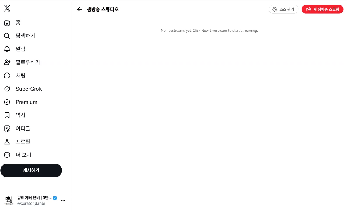 생방송 스튜디오