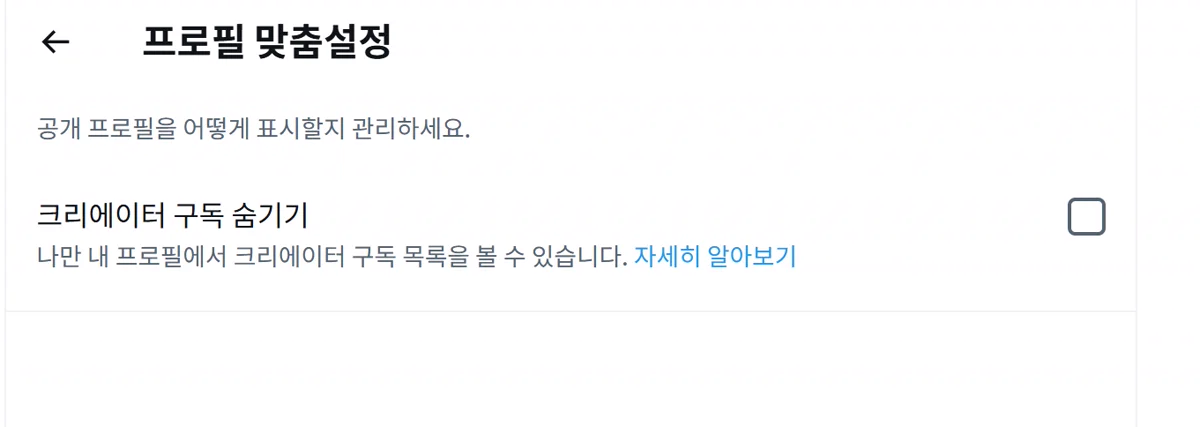 프로필 맞춤설정