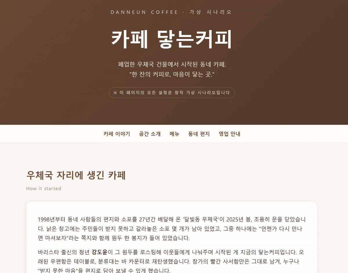 닿는커피 카페 소개 페이지