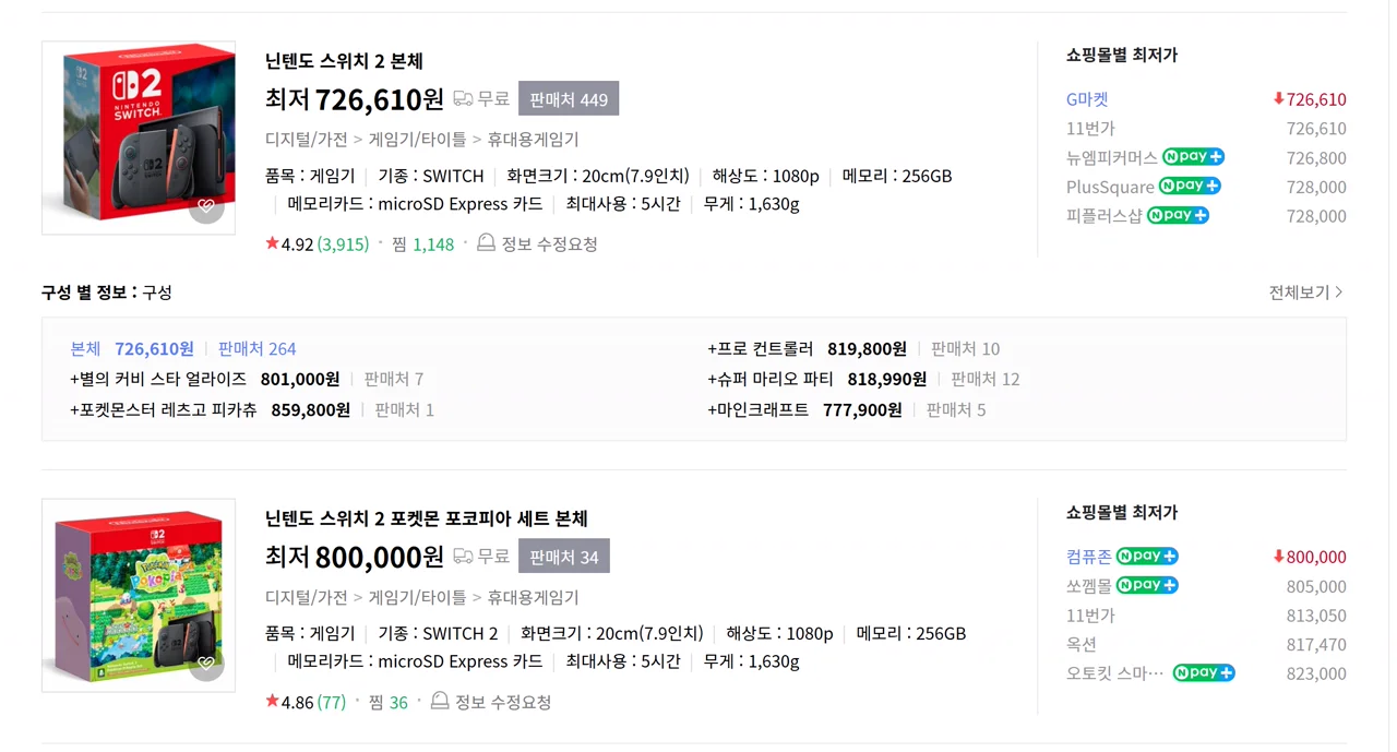 네이버 쇼핑 닌텐도 스위치 2 최저가 726,610원 및 포켓몬 포코피아 세트 800,000원 가격비교 화면