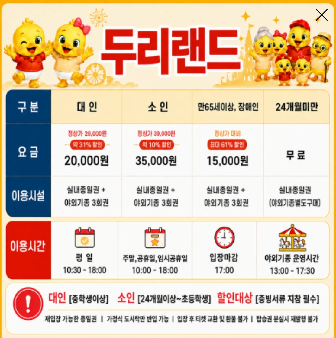 두리랜드 현장 사진