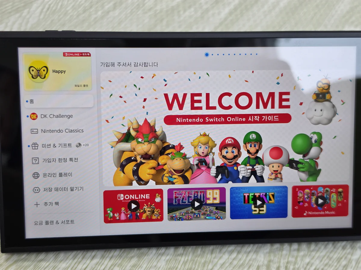 스위치 2 화면의 Nintendo Switch Online 시작 가이드