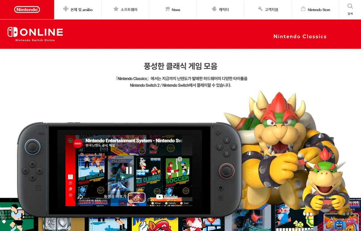 한국닌텐도 Nintendo Classics 페이지와 NES 패키지 아트