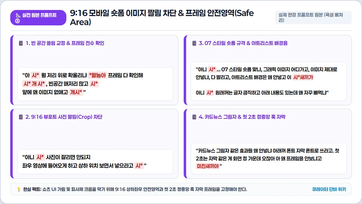 프레임 안전영역 인포그래픽