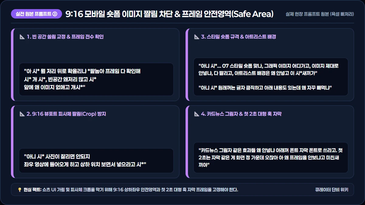 프레임 안전영역 인포그래픽