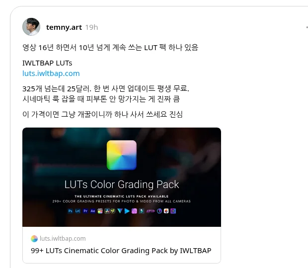 스레드 추천 게시물 화면