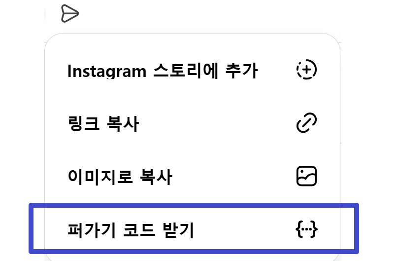 threads-embed-code-퍼가기-코드-받기