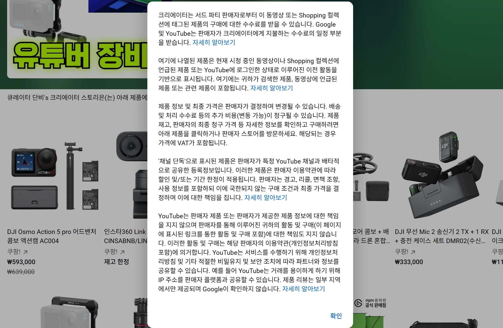 파트너스 활동 태그 고지문