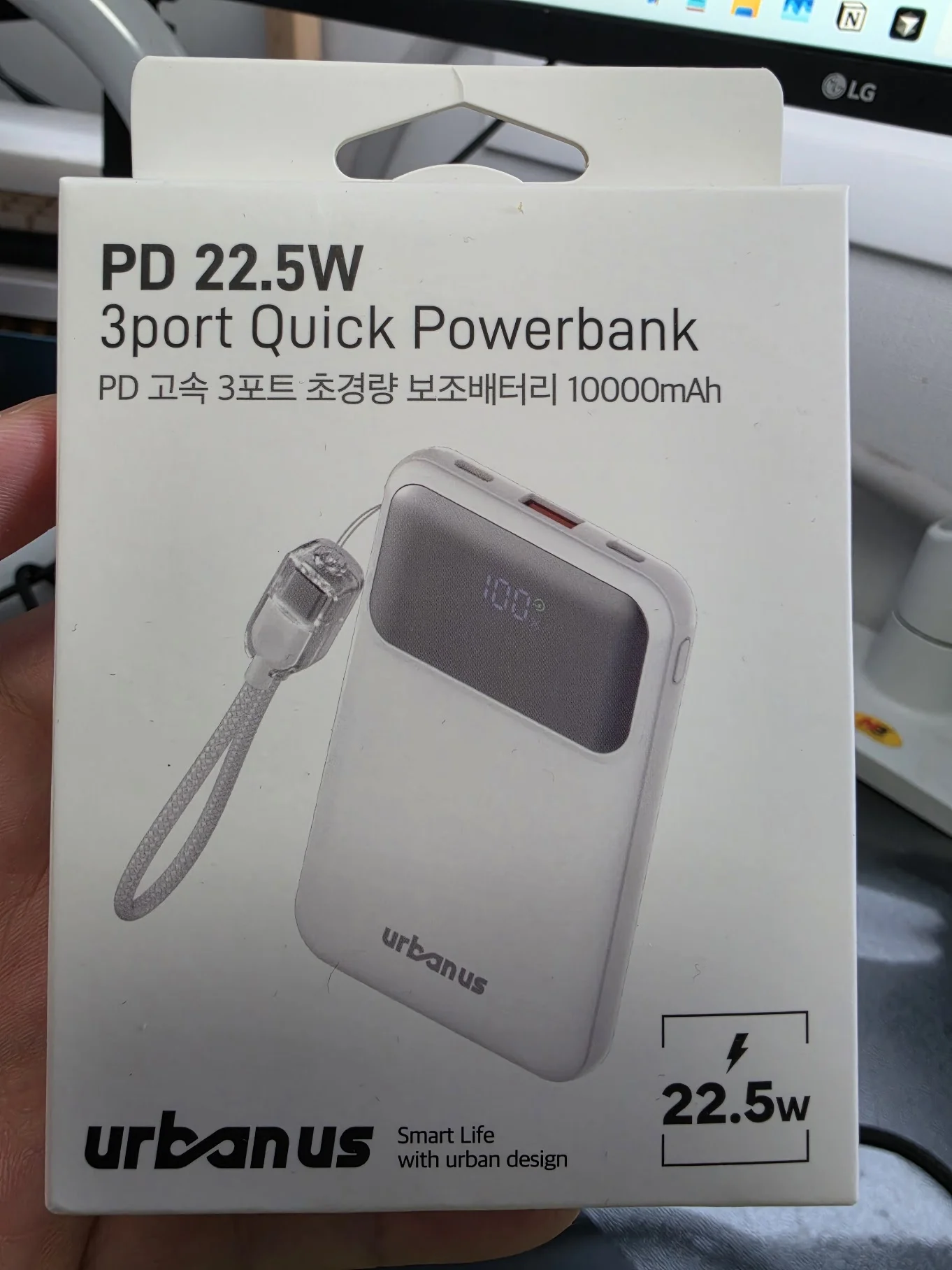 어반어스 보조배터리 C 케이블 세트 포장 정면