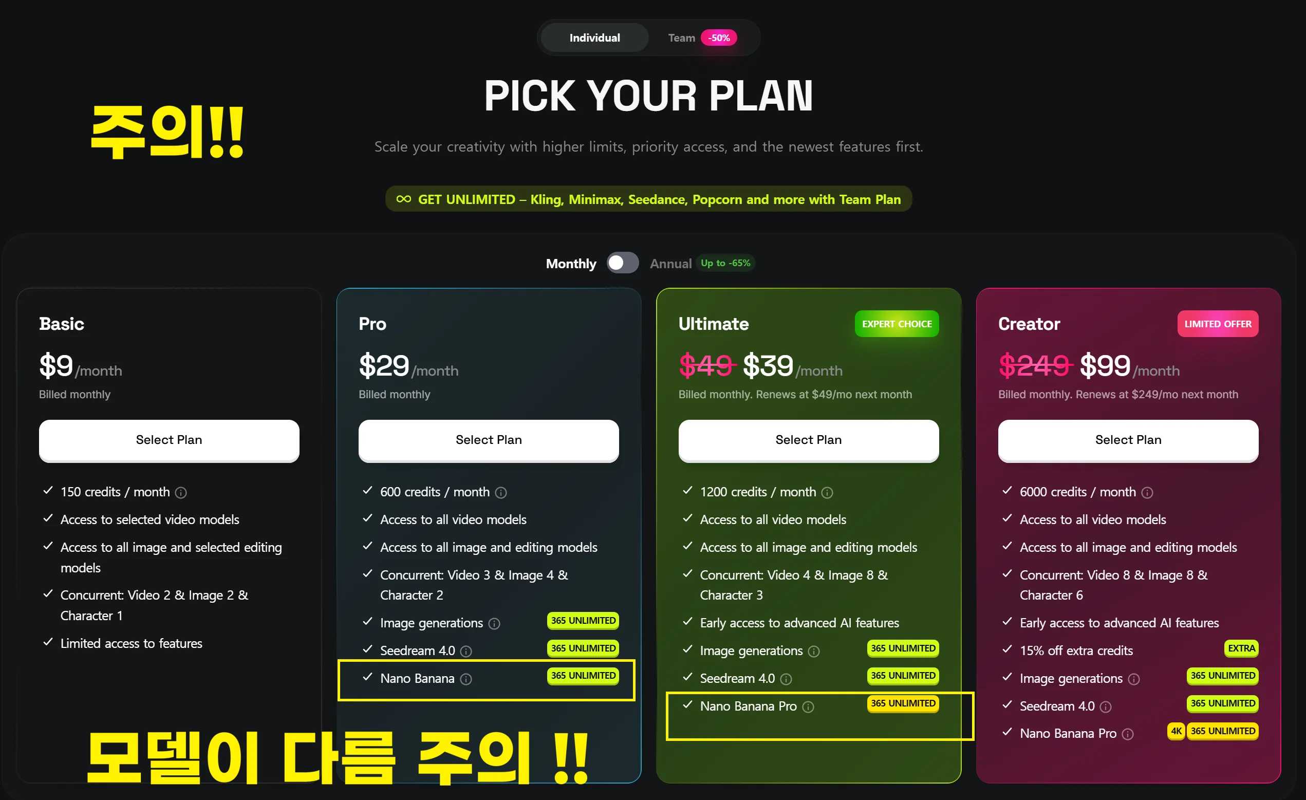 힉스필드 블랙 프라이데이 - 얼티밋/크리에이터 요금제 할인 행사