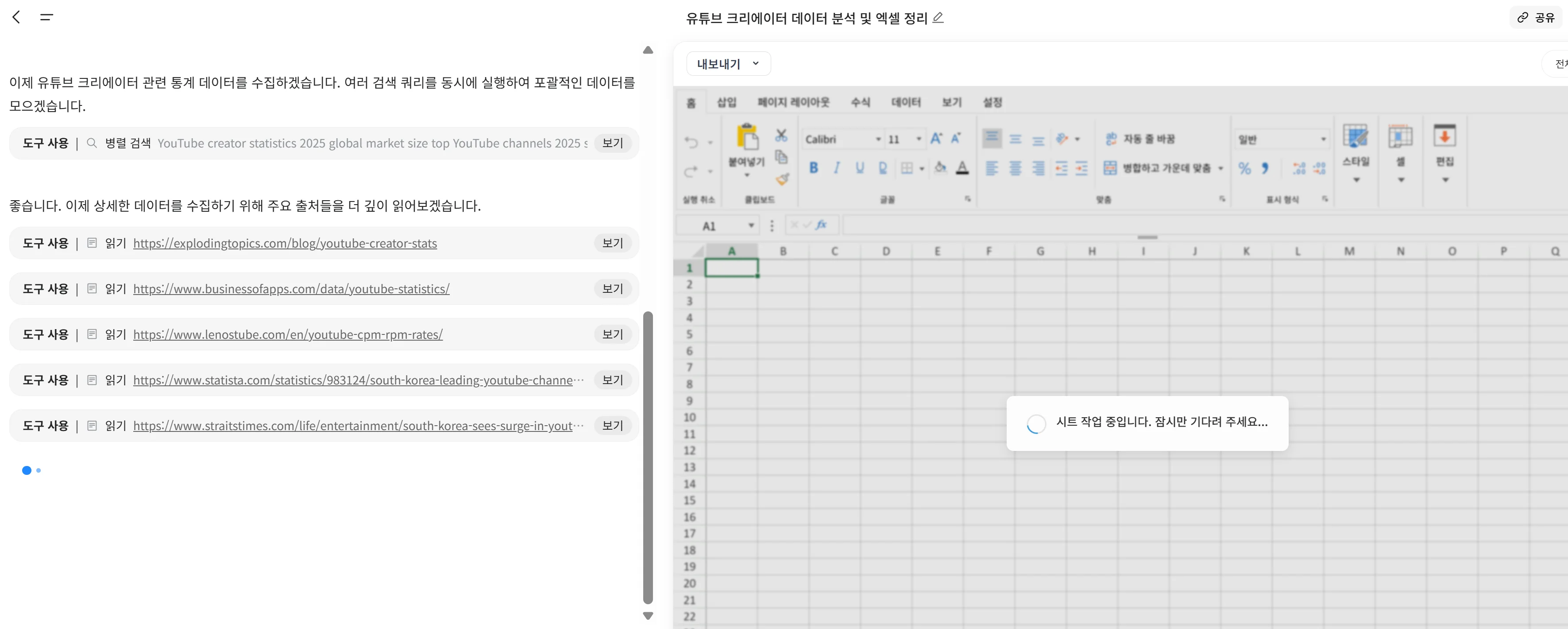 젠스파크 AI 시트 2.0