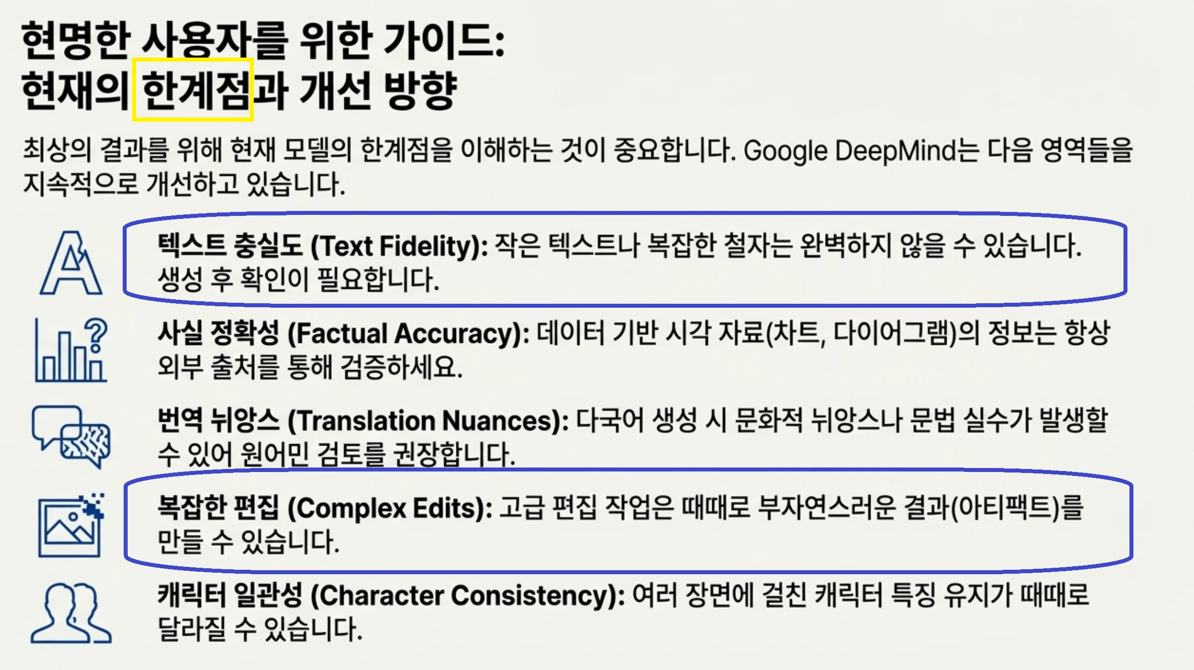 구글-나노-바나나-프로-현재-한계점
