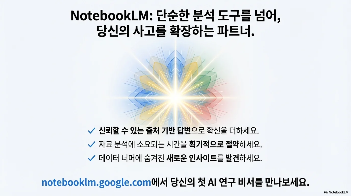 구글-노트북LM-써보세요