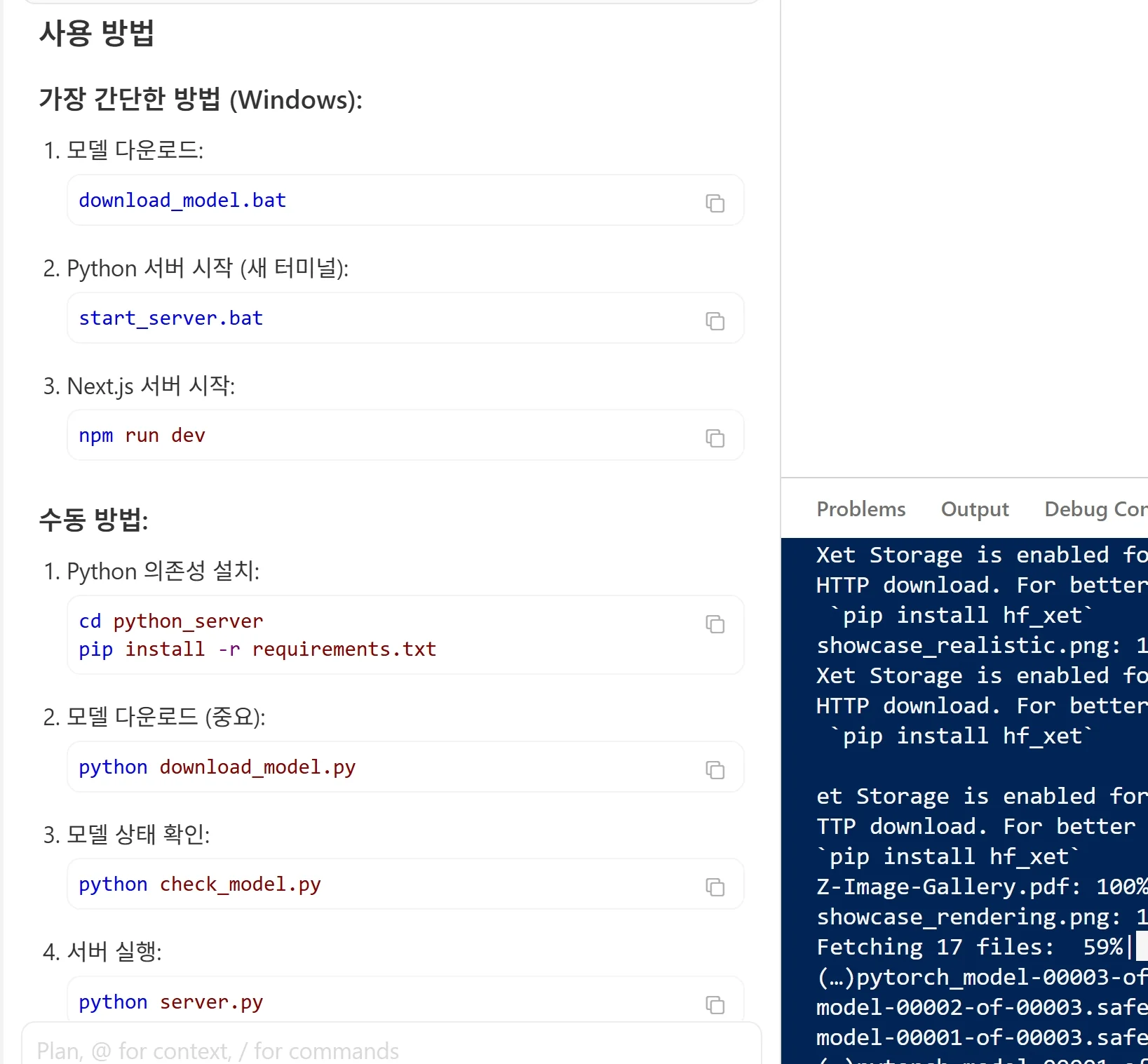 파이썬 설치 명령어