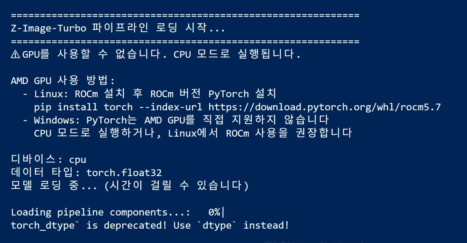 AMD 생성 실패 화면