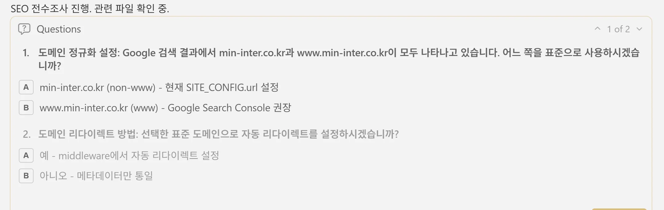 www냐 없는 거냐 AI 질문으로 시작된 포스팅