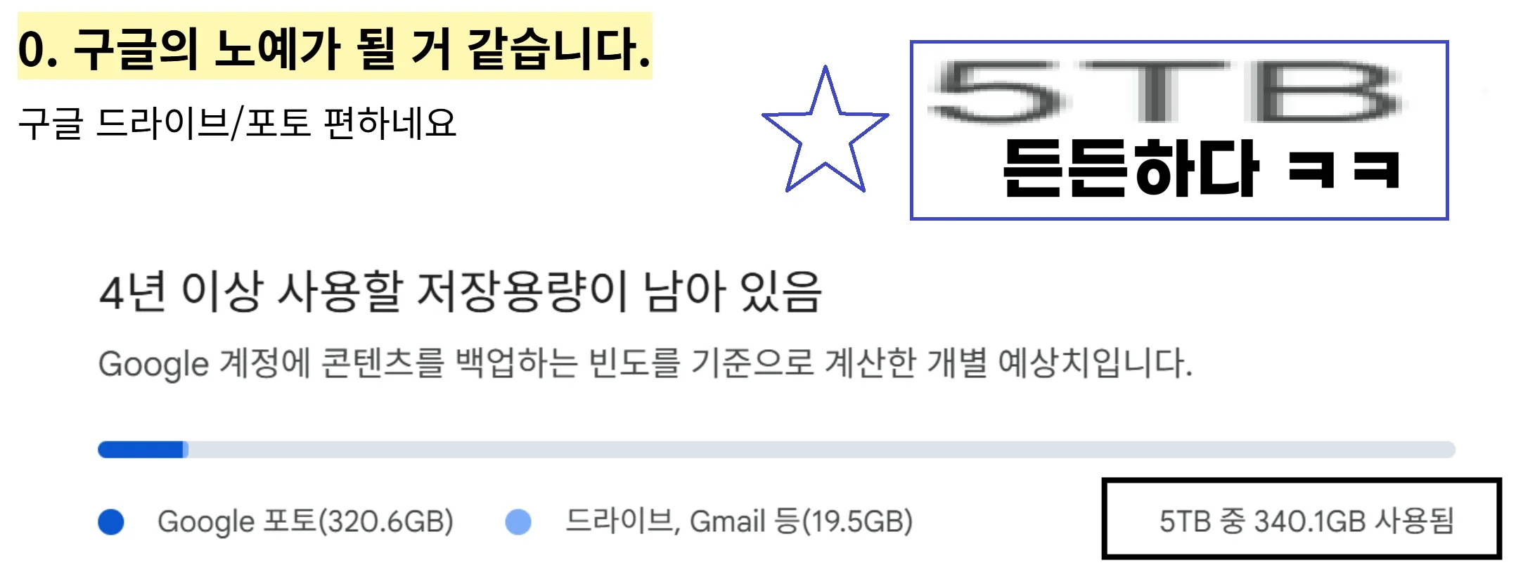 구글 제미나이 3 Pro 5TB 용량 받는 방법