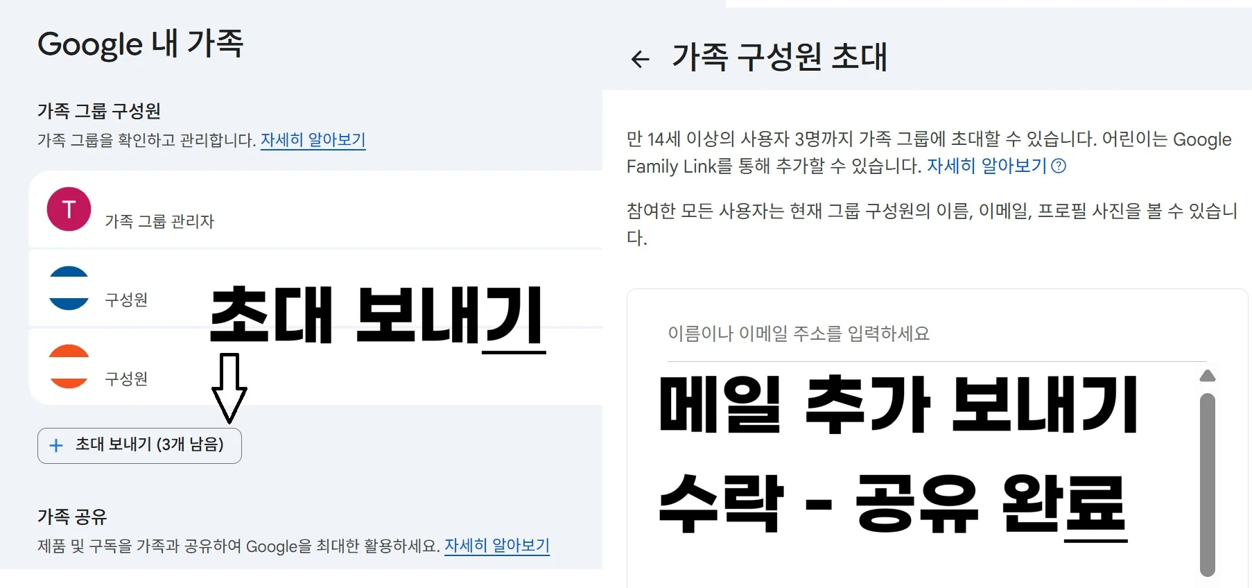 가족 공유 까지 가능 최대 5명이 용량 공유하며 제미나이 모든 기능 다 씀