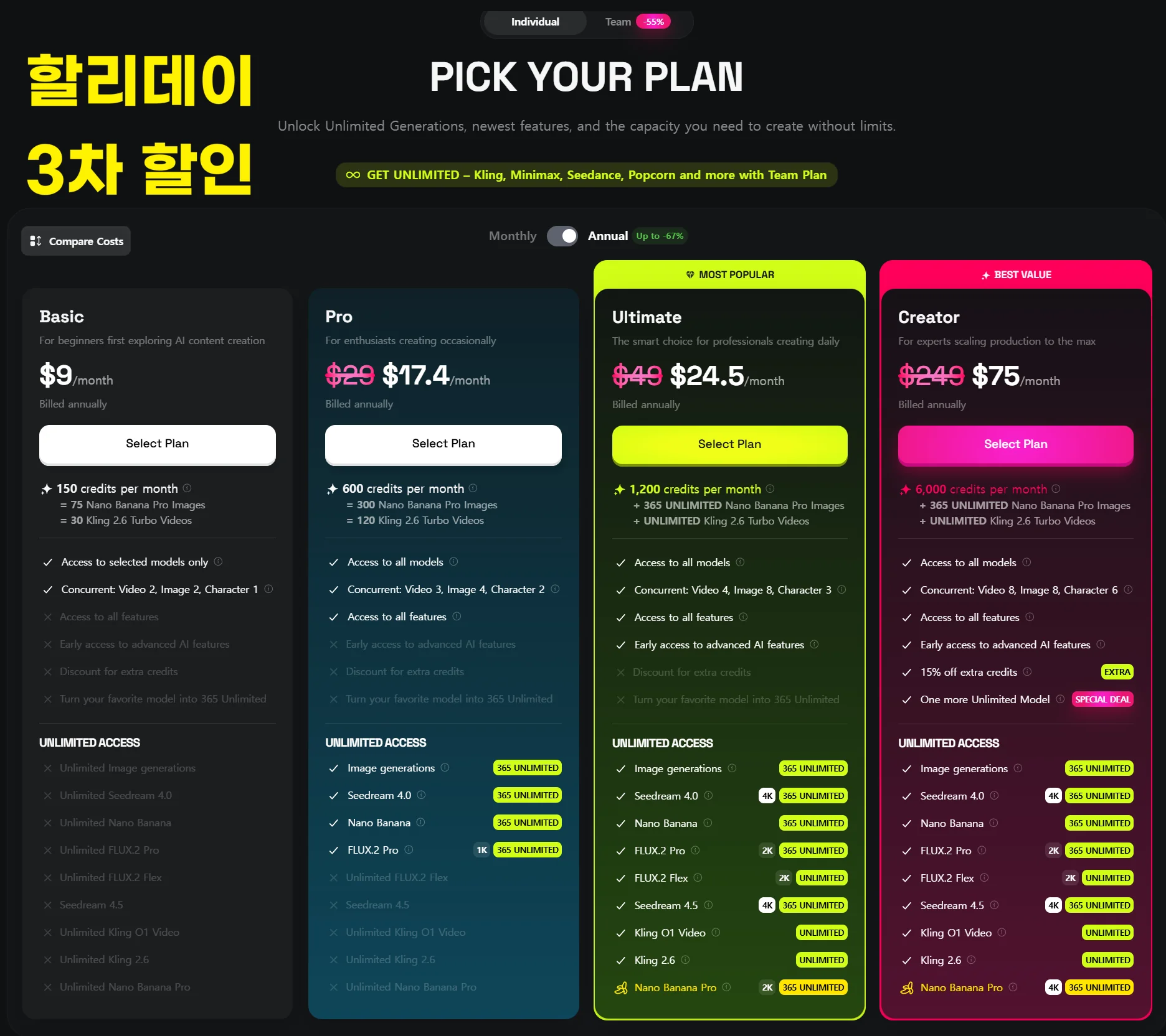 힉스필드 3차 할인 - 할리데이 년말 할인?