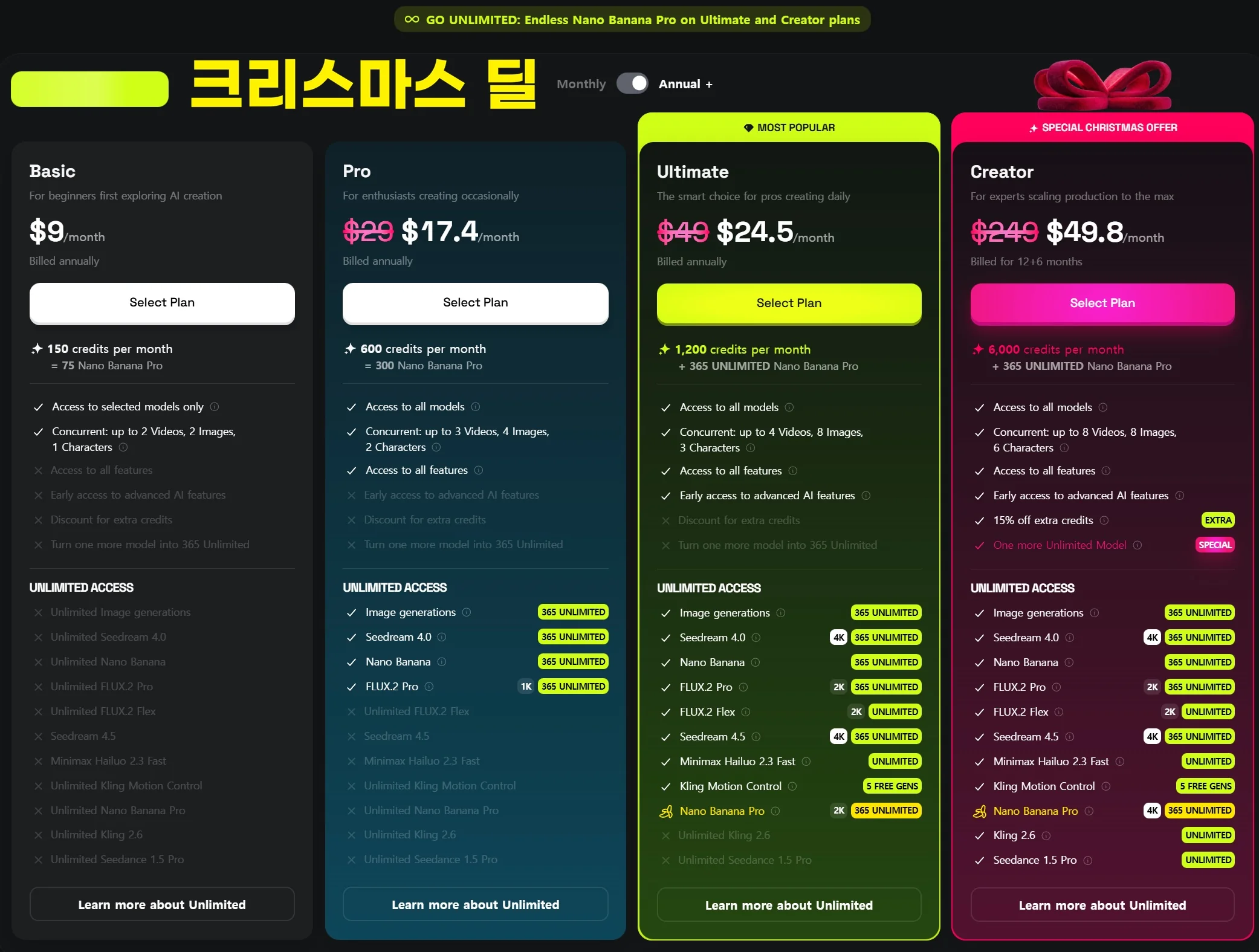 힉스필드 4차 할인 - 크리스마스 연휴 핫딜!