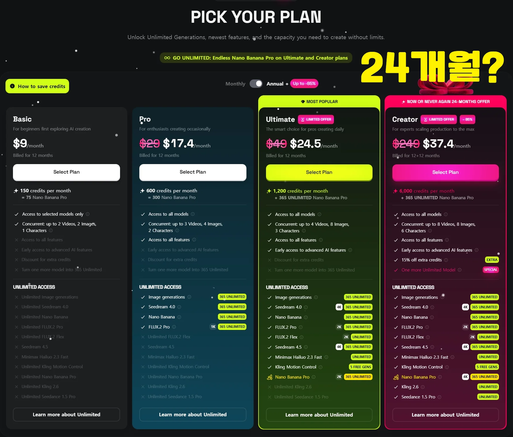힉스필드 5차 할인 - 24개월 신년 딜?? 최대 80% ㄷㄷ