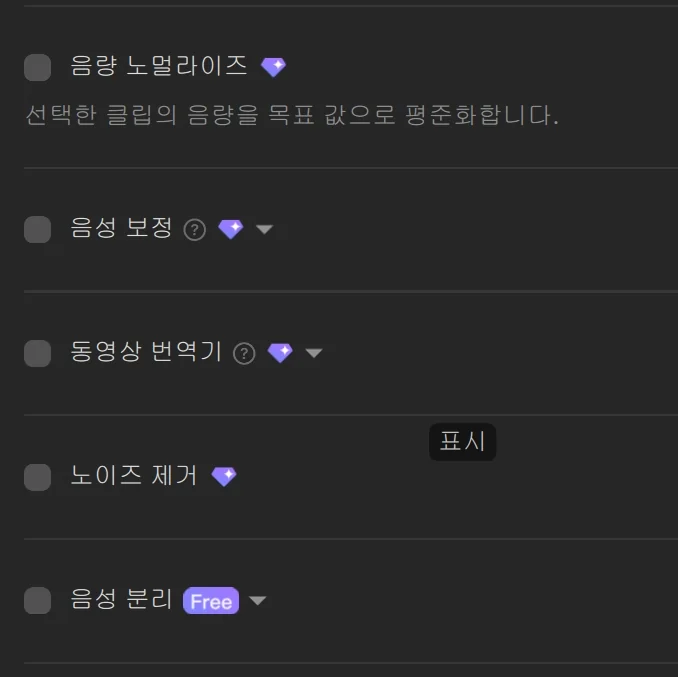 캡성 보이스 처리