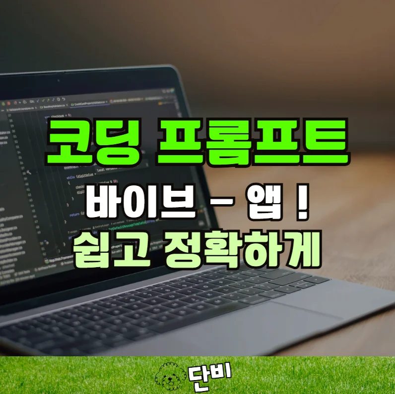 바이브-코딩-프롬프트-추천-Build-Any-App-Miles-Deutscher