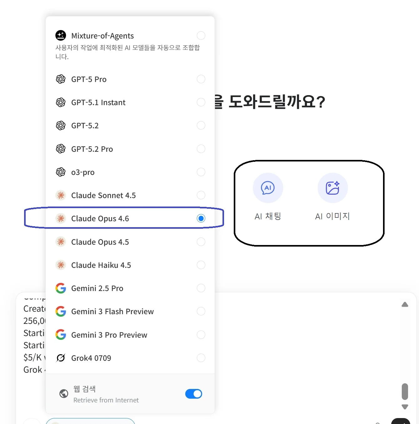 젠스파크 4대 AI 엔진 무제한 종류